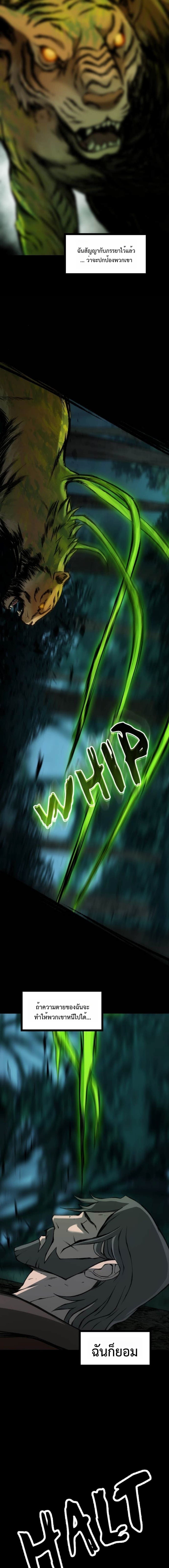 The Primal Hunter ตอนที่ 72 10
