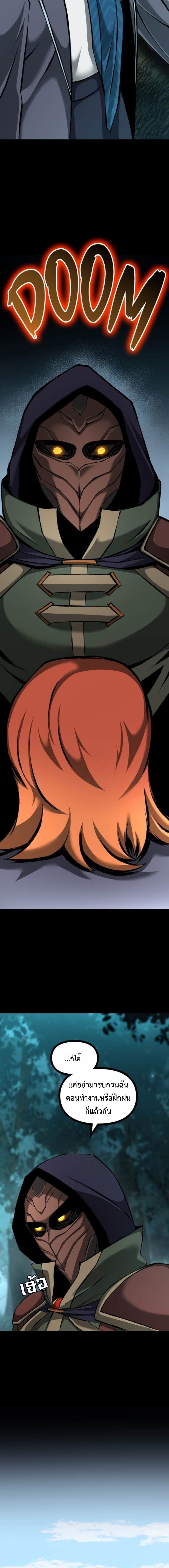 The Primal Hunter ตอนที่ 72 18
