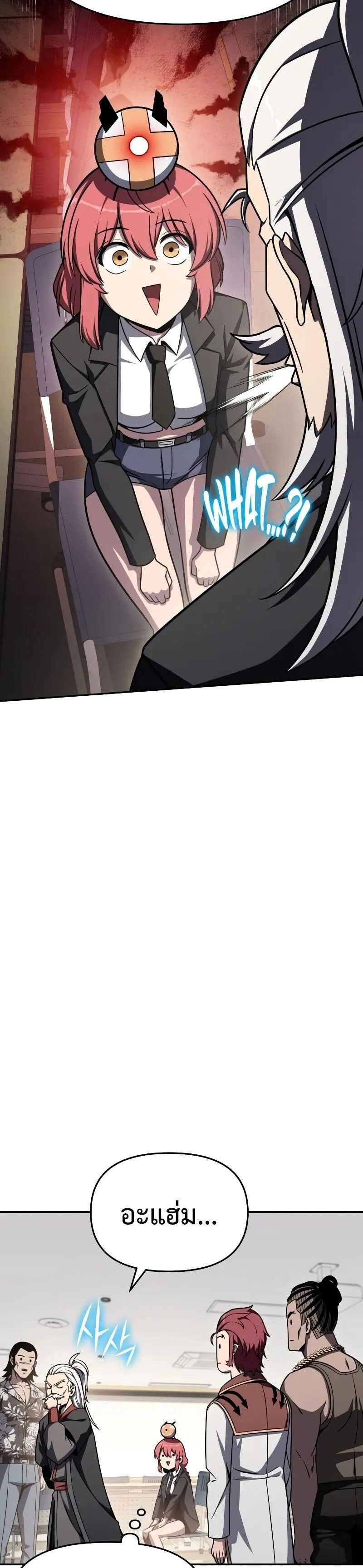 The Knight King Who Returned with a God ตอนที่ 116 11