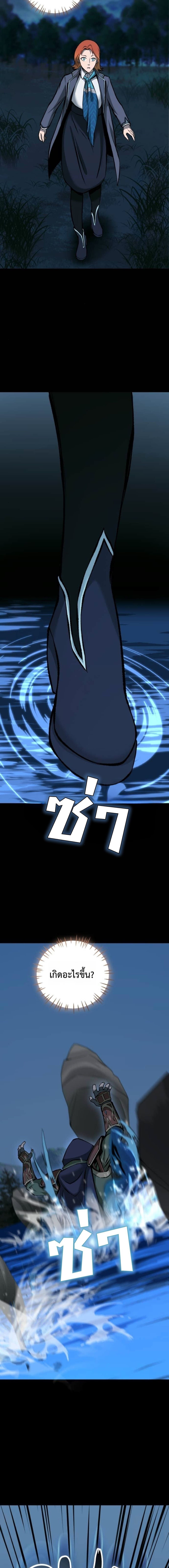 The Primal Hunter ตอนที่ 72 28