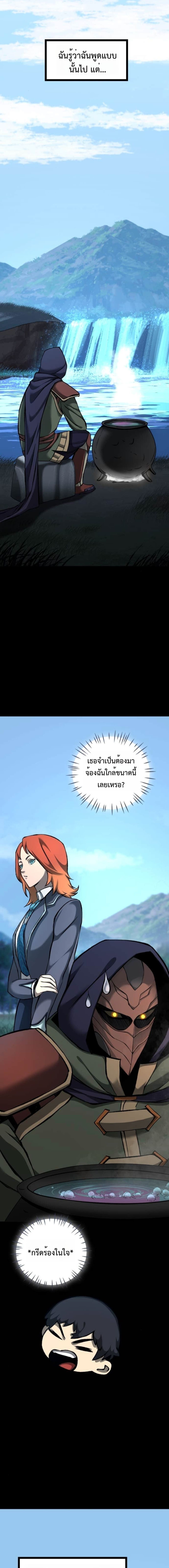 The Primal Hunter ตอนที่ 72 19