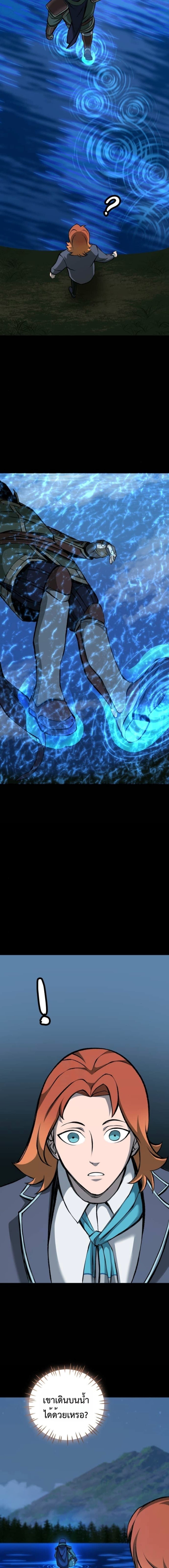 The Primal Hunter ตอนที่ 72 26