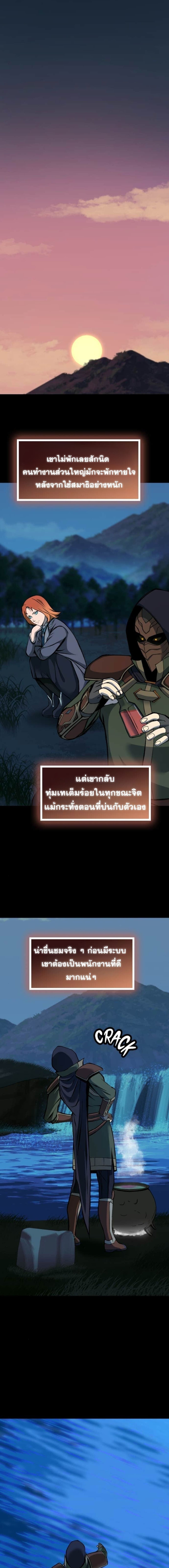 The Primal Hunter ตอนที่ 72 25
