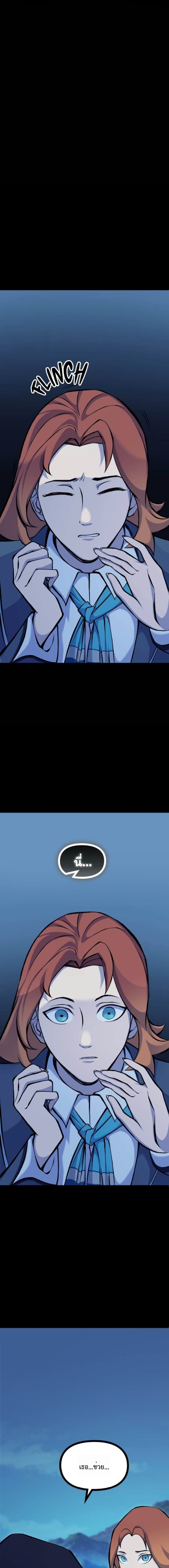 The Primal Hunter ตอนที่ 72 30