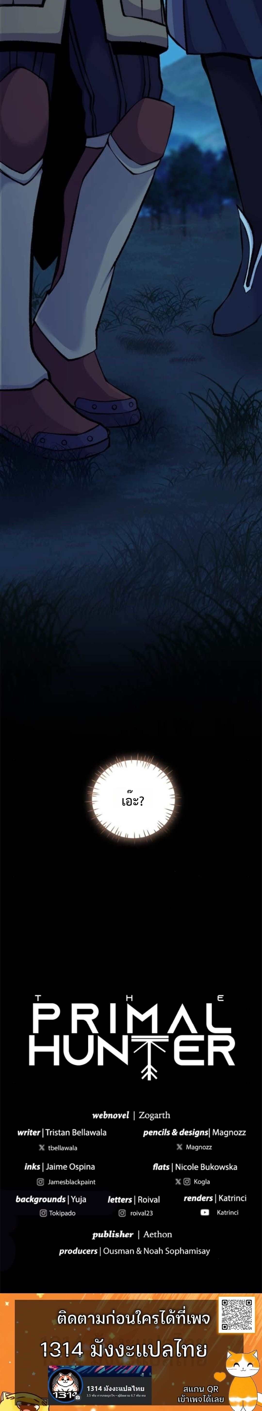 The Primal Hunter ตอนที่ 72 32