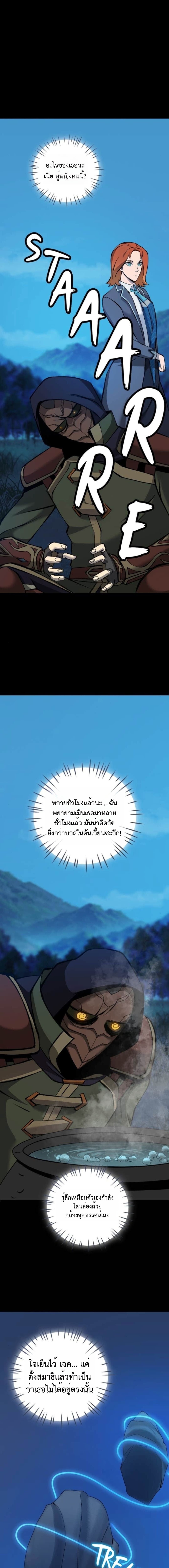 The Primal Hunter ตอนที่ 73 2