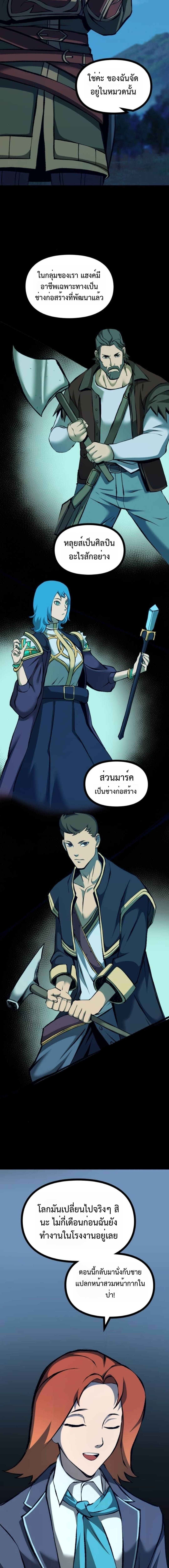 The Primal Hunter ตอนที่ 73 11