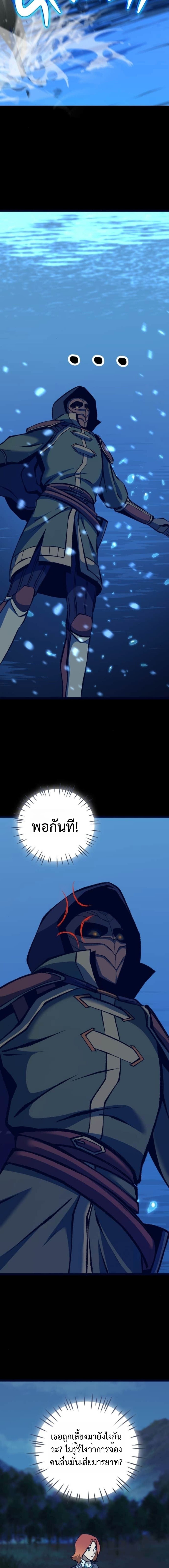 The Primal Hunter ตอนที่ 73 4