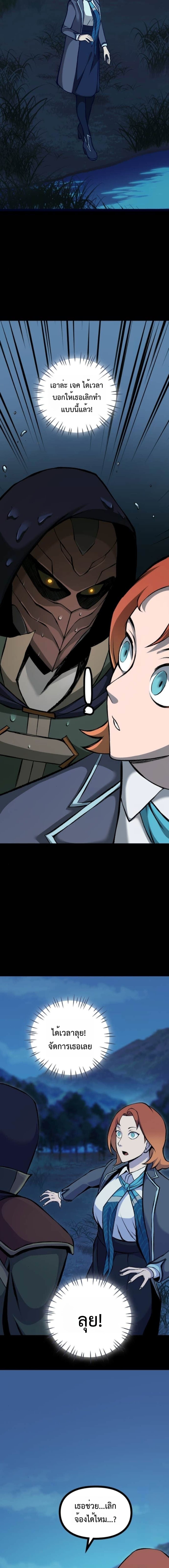 The Primal Hunter ตอนที่ 73 5