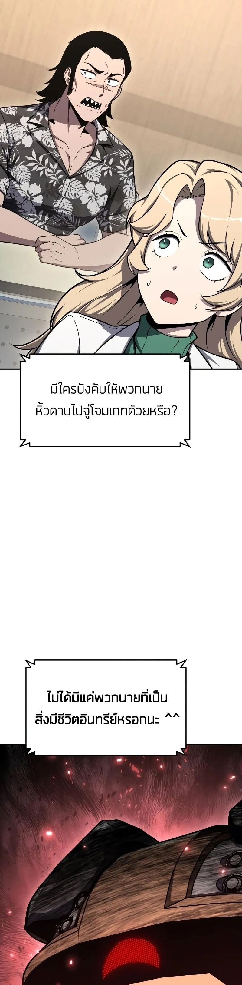 The Knight King Who Returned with a God ตอนที่ 116 30