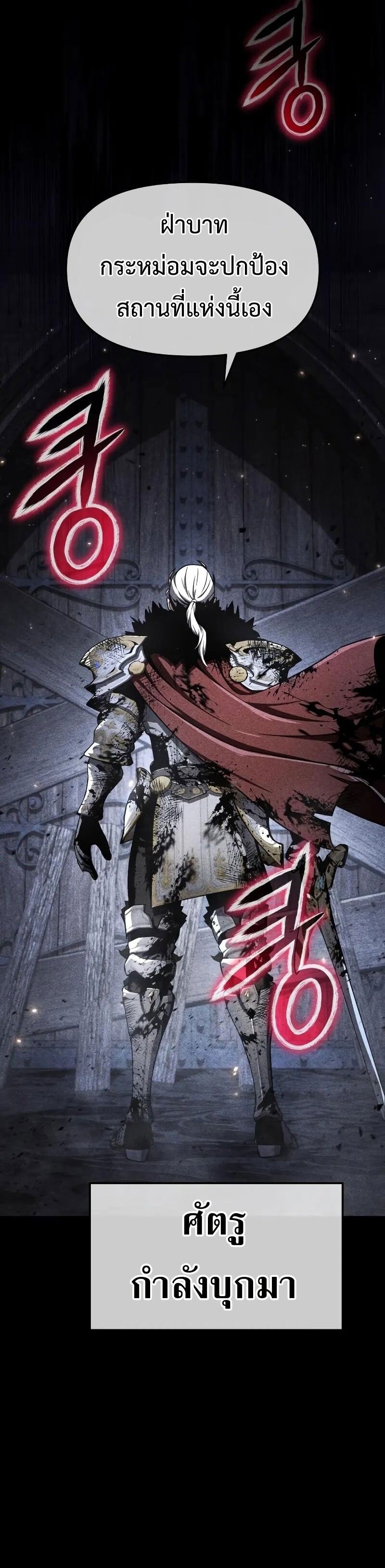 The Knight King Who Returned with a God ตอนที่ 116 32