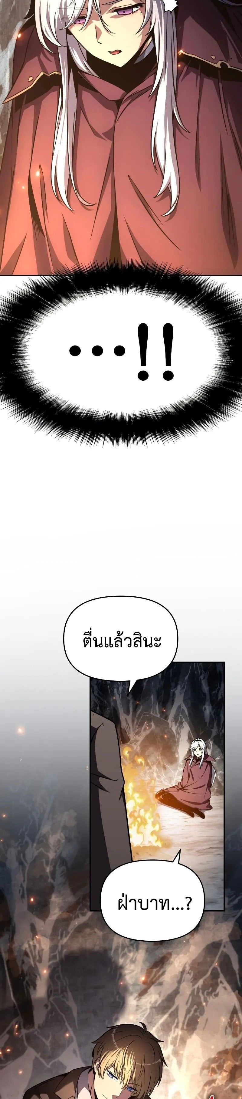 The Knight King Who Returned with a God ตอนที่ 116 39