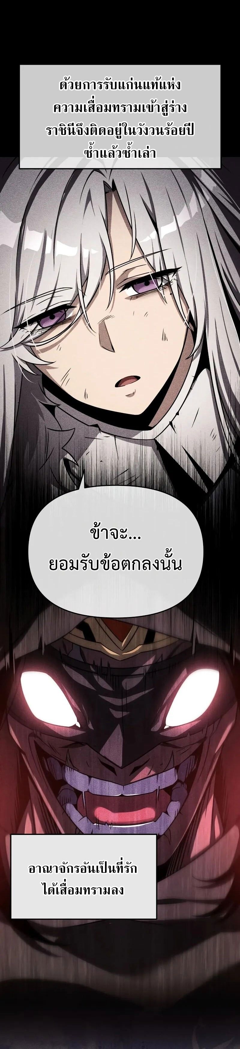 The Knight King Who Returned with a God ตอนที่ 116 35