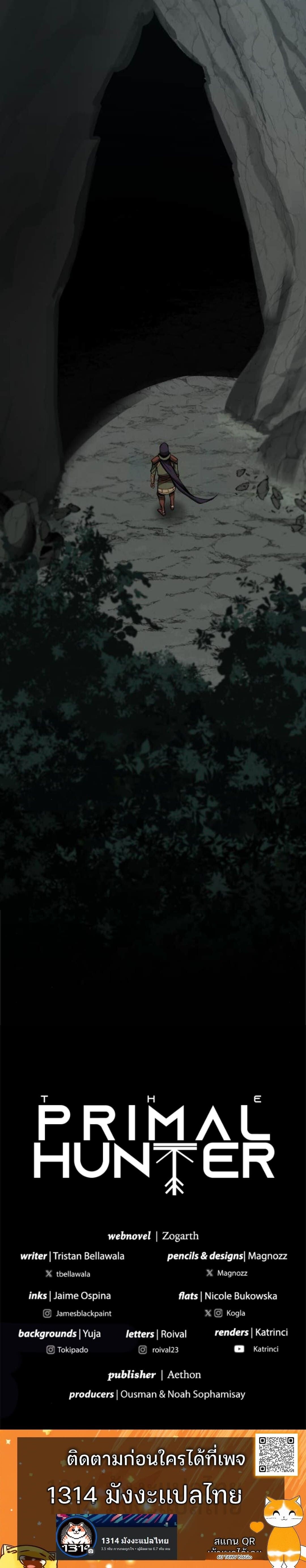 The Primal Hunter ตอนที่ 73 30