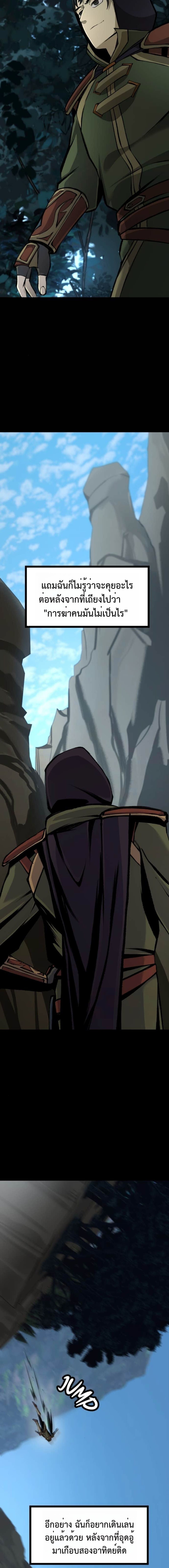 The Primal Hunter ตอนที่ 73 27