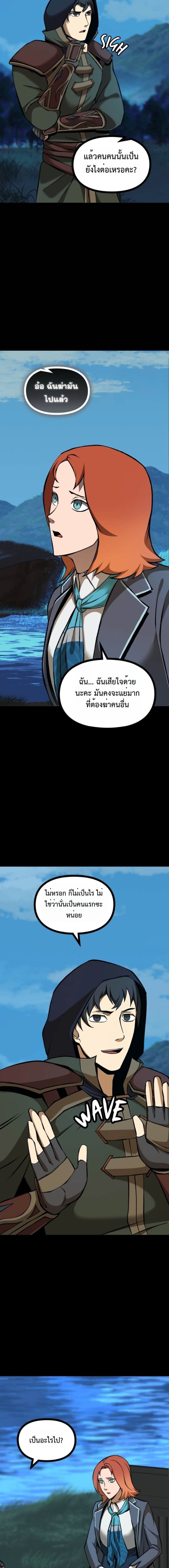 The Primal Hunter ตอนที่ 73 17
