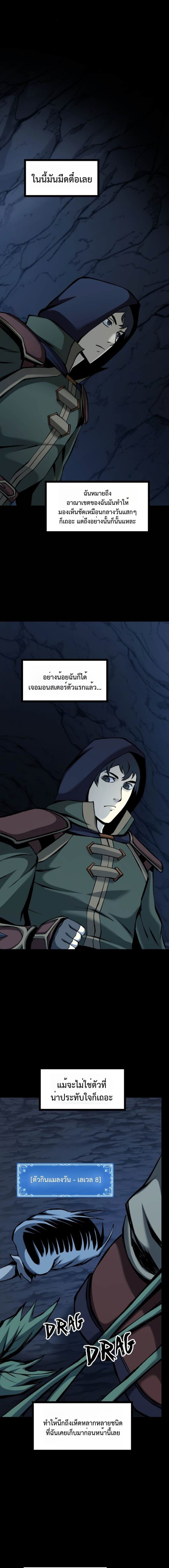 The Primal Hunter ตอนที่ 74 6