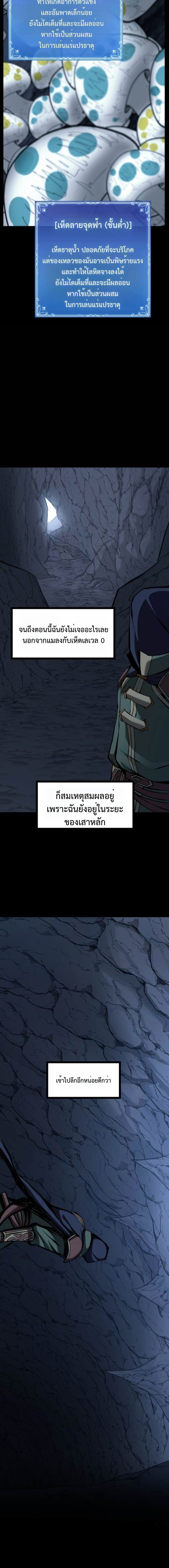 The Primal Hunter ตอนที่ 74 5