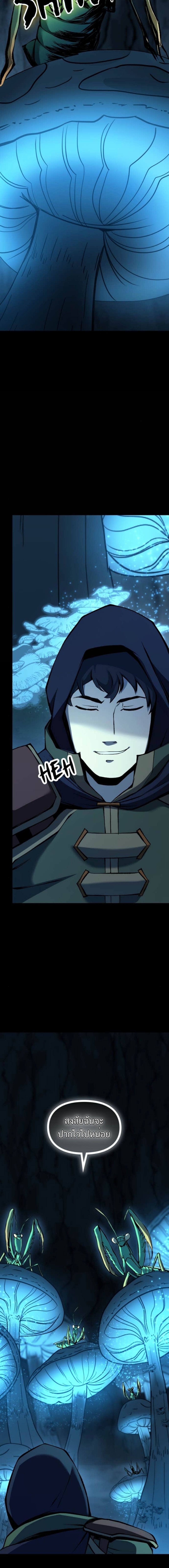 The Primal Hunter ตอนที่ 74 11