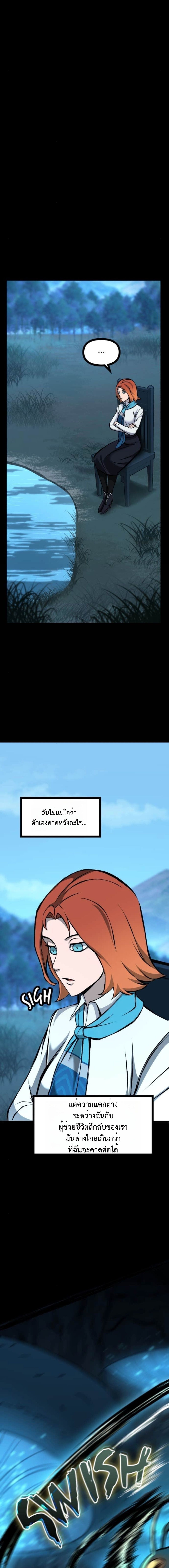 The Primal Hunter ตอนที่ 74 13