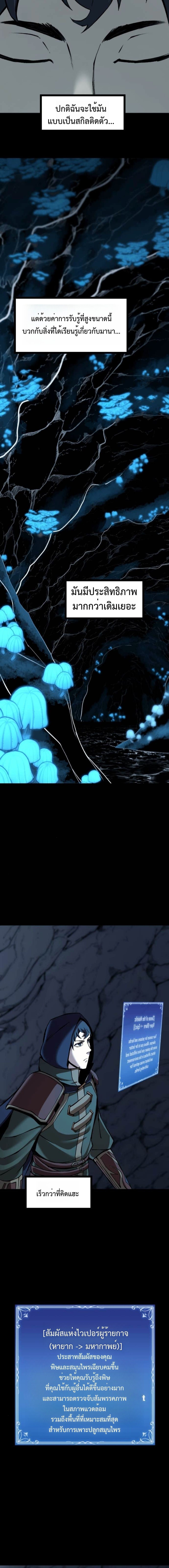 The Primal Hunter ตอนที่ 74 2