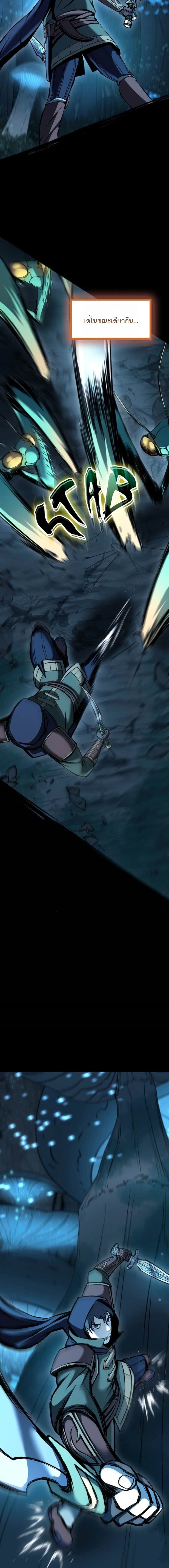 The Primal Hunter ตอนที่ 74 16