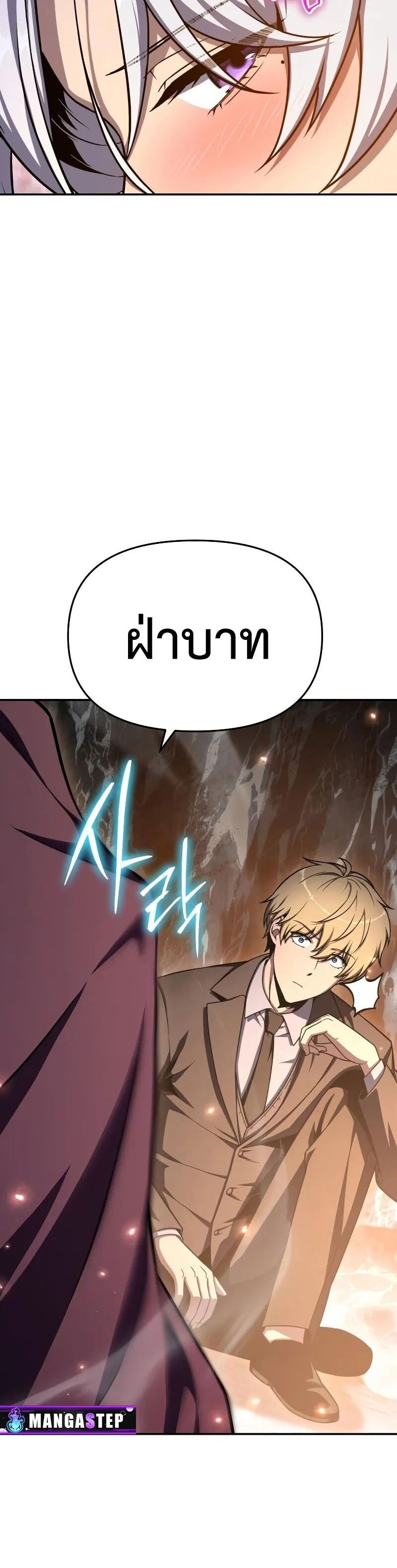 The Knight King Who Returned with a God ตอนที่ 116 46