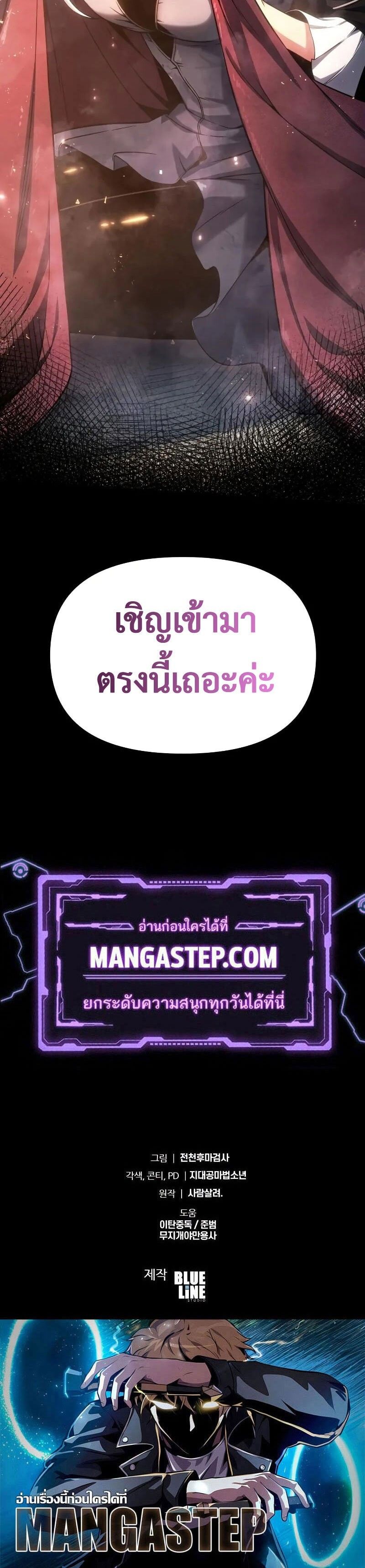 The Knight King Who Returned with a God ตอนที่ 116 48