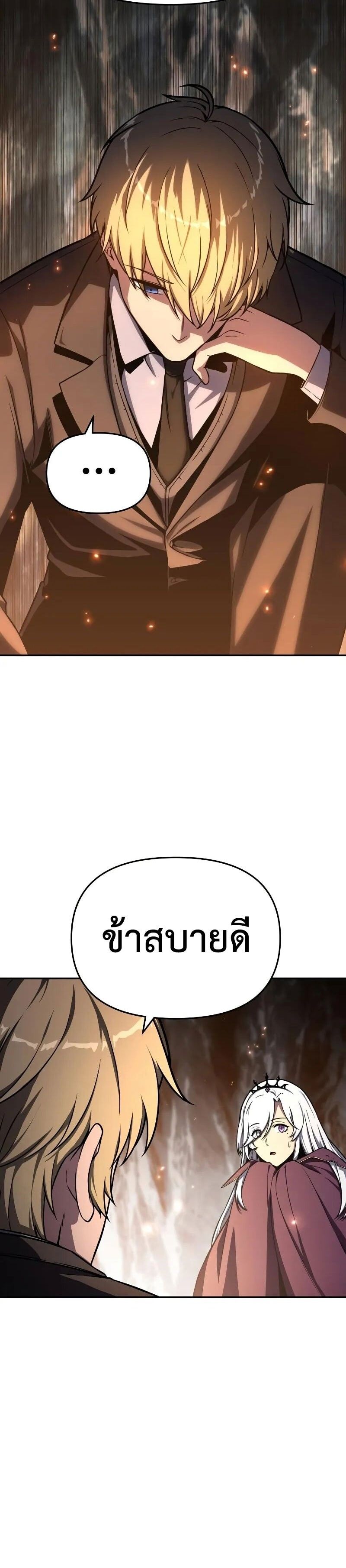The Knight King Who Returned with a God ตอนที่ 116 44