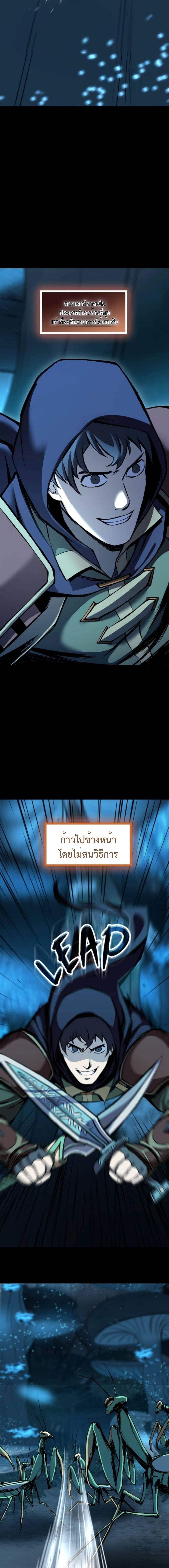 The Primal Hunter ตอนที่ 74 17