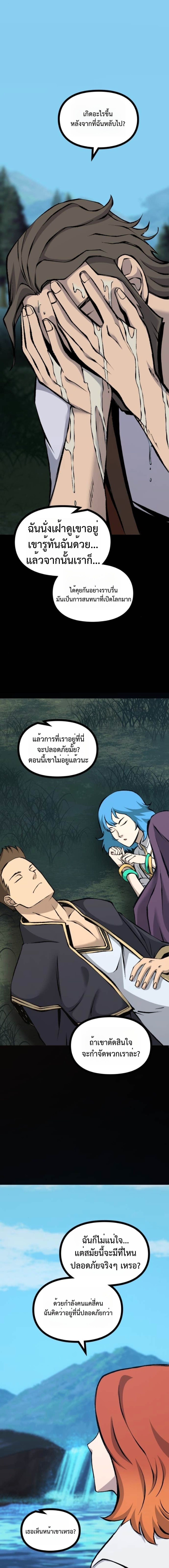 The Primal Hunter ตอนที่ 74 29