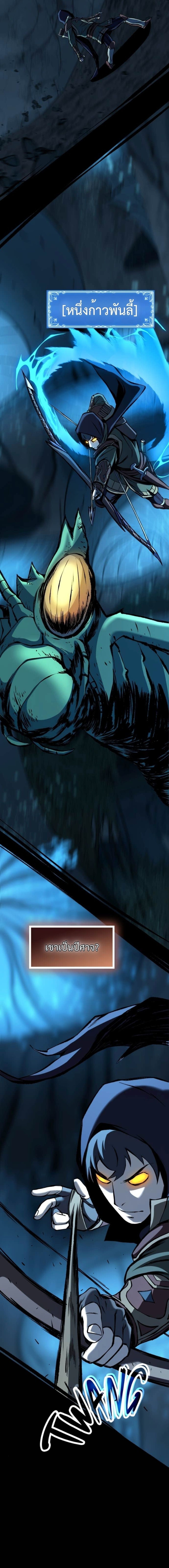 The Primal Hunter ตอนที่ 74 24