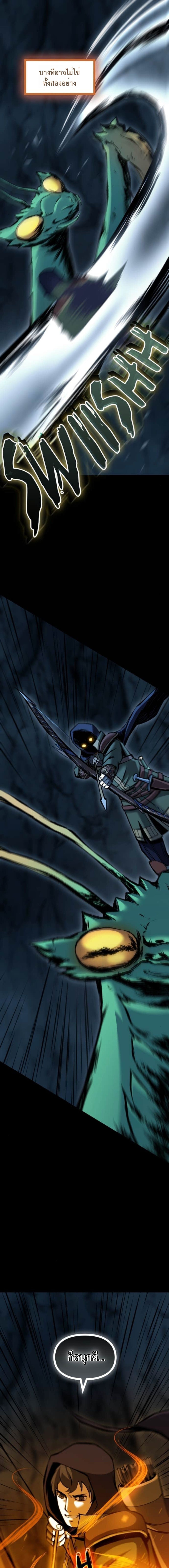 The Primal Hunter ตอนที่ 74 26