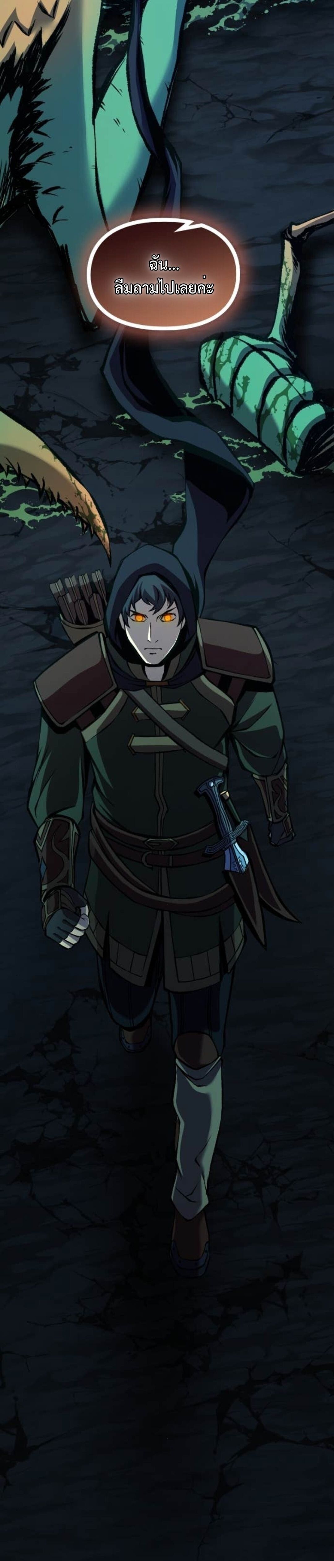 The Primal Hunter ตอนที่ 74 31