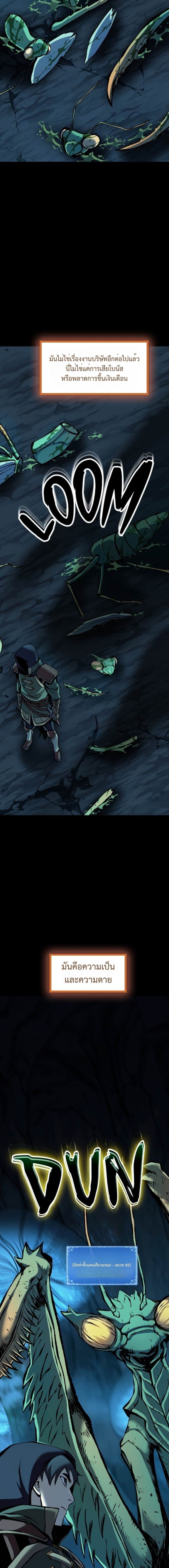 The Primal Hunter ตอนที่ 74 20