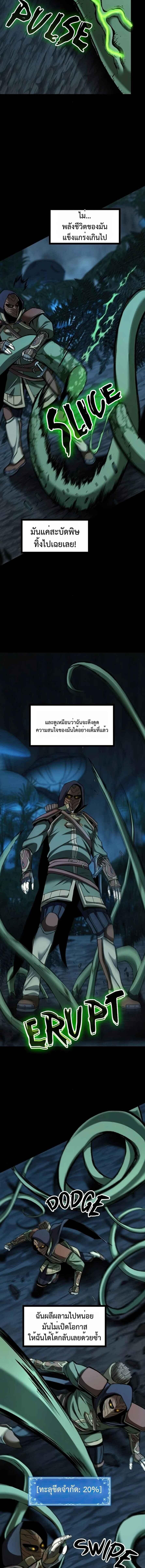 The Primal Hunter ตอนที่ 75 14