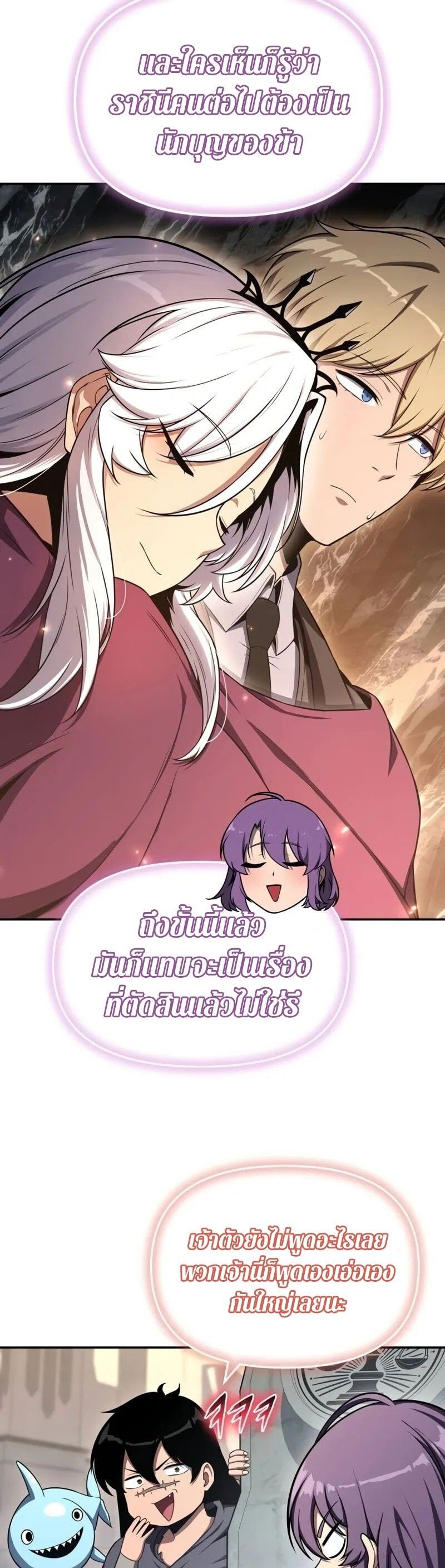 The Knight King Who Returned with a God ตอนที่ 117 9