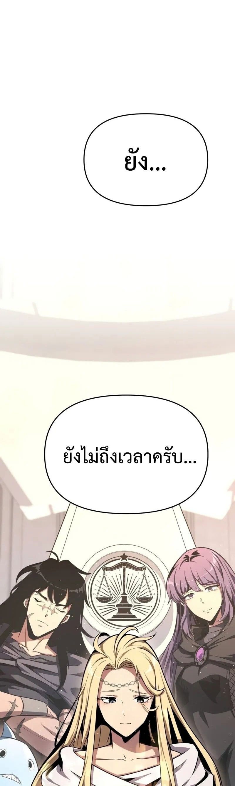 The Knight King Who Returned with a God ตอนที่ 117 18