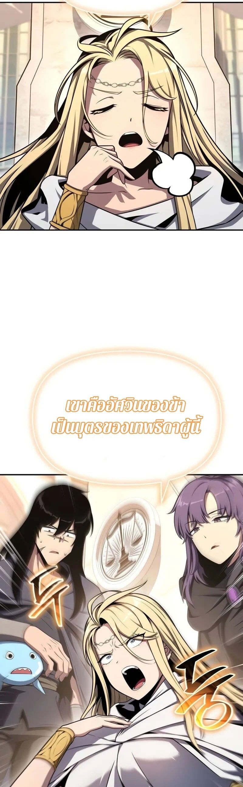 The Knight King Who Returned with a God ตอนที่ 117 13