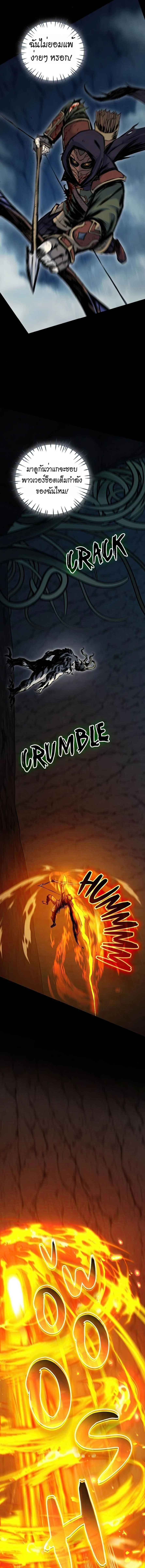 The Primal Hunter ตอนที่ 75 22