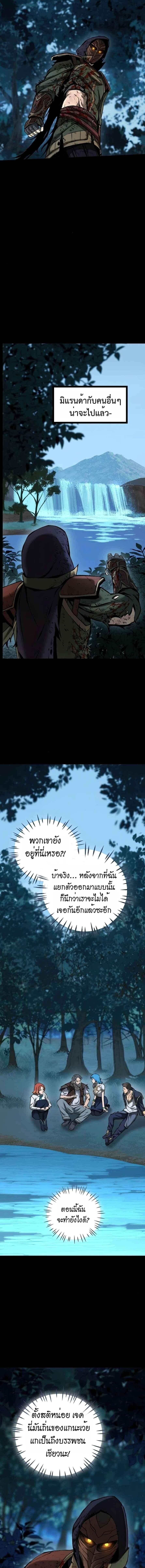 The Primal Hunter ตอนที่ 75 26