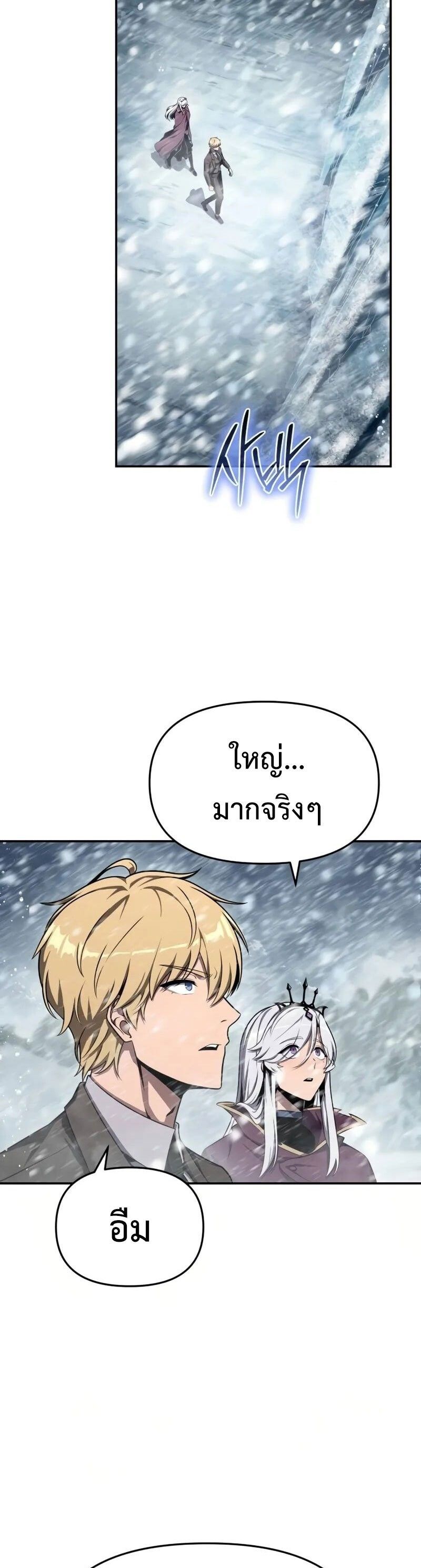 The Knight King Who Returned with a God ตอนที่ 117 27