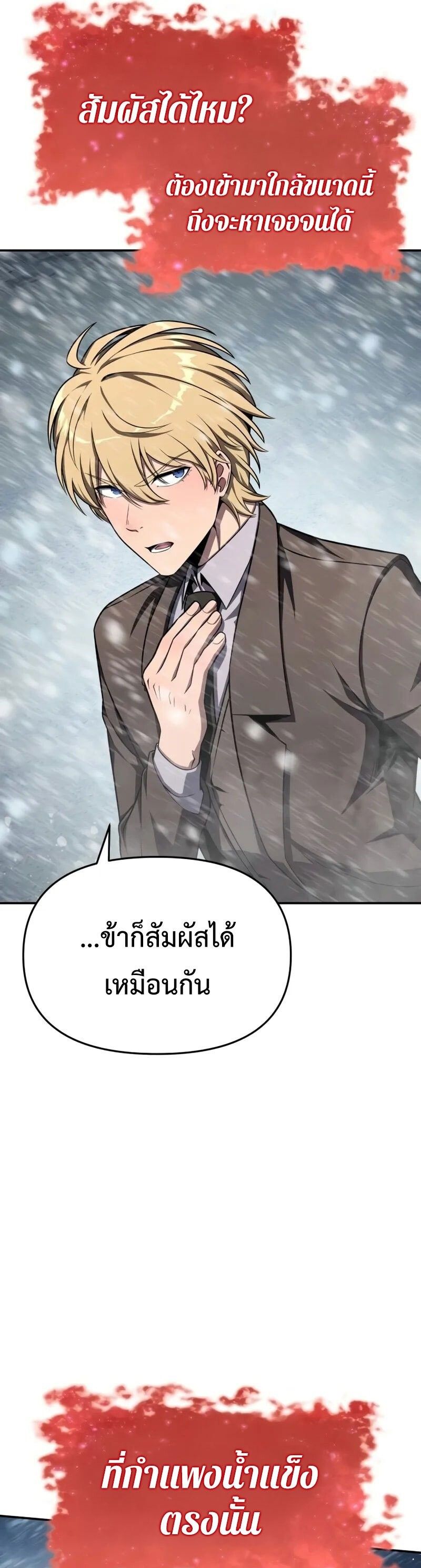 The Knight King Who Returned with a God ตอนที่ 117 25