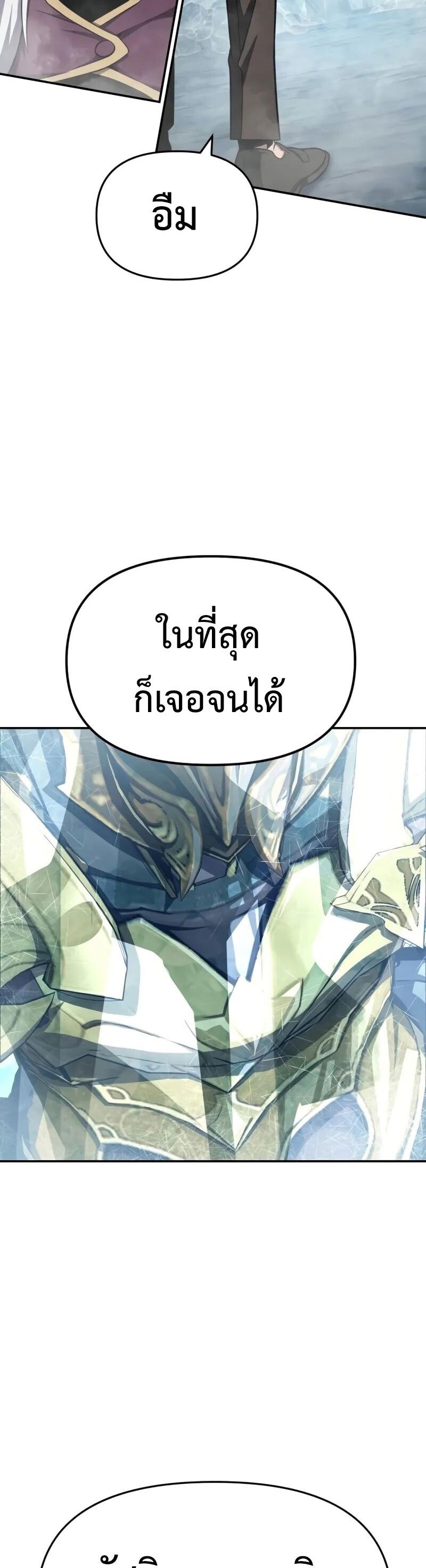 The Knight King Who Returned with a God ตอนที่ 117 34
