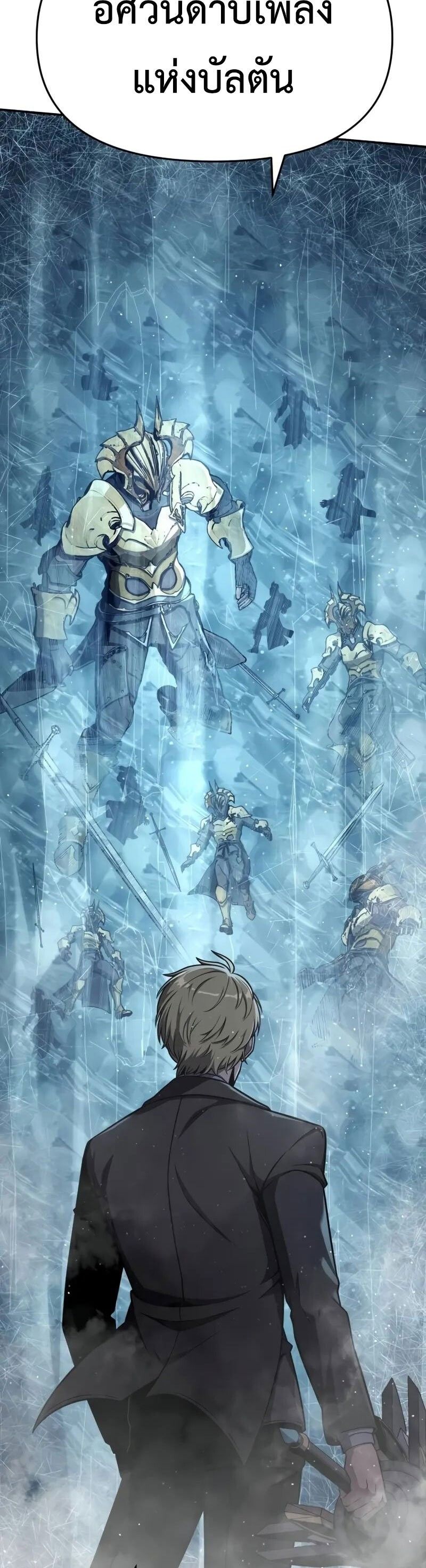 The Knight King Who Returned with a God ตอนที่ 117 35