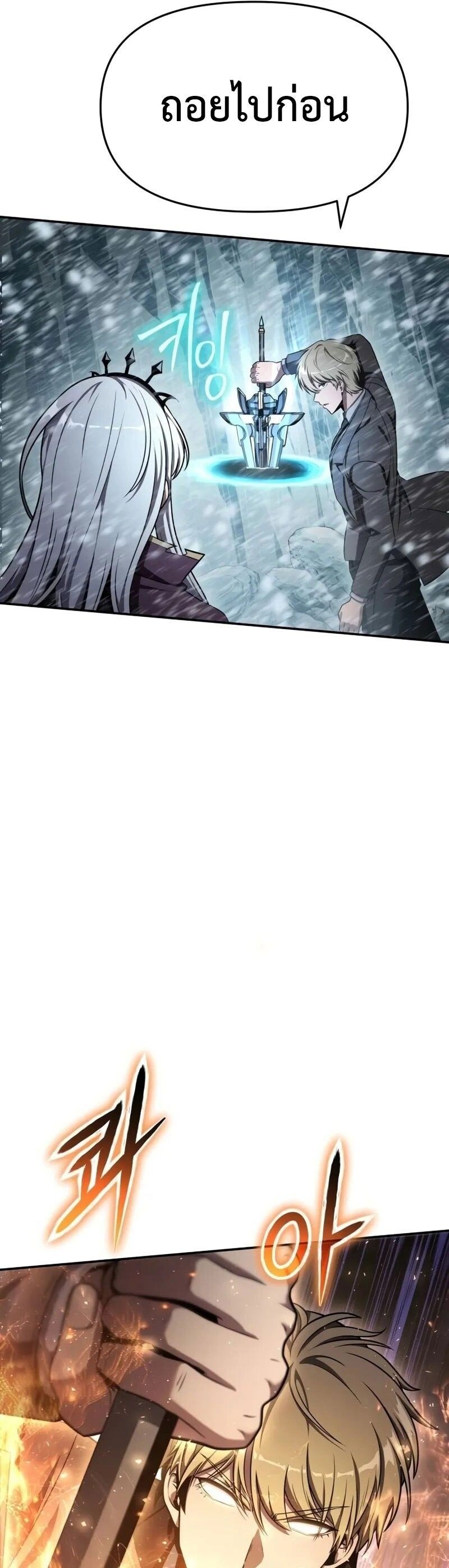 The Knight King Who Returned with a God ตอนที่ 117 29