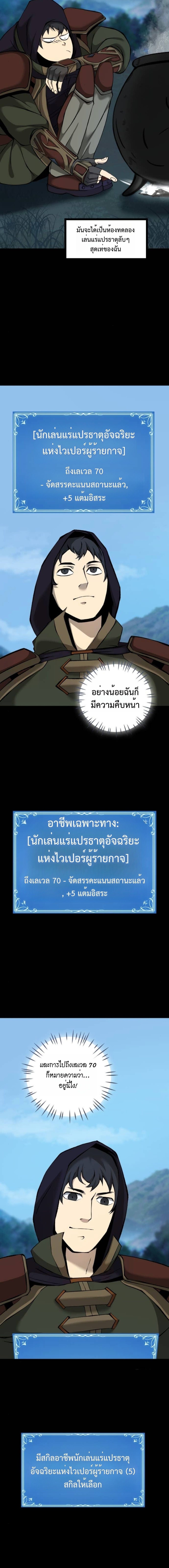 The Primal Hunter ตอนที่ 76 23