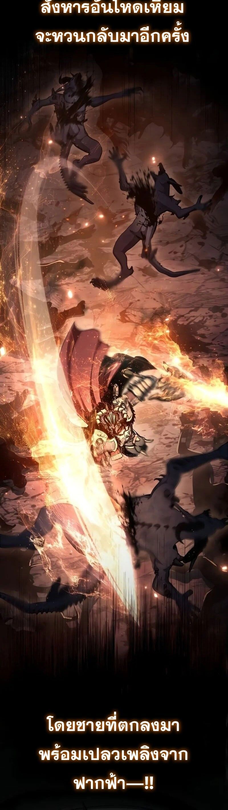 The Knight King Who Returned with a God ตอนที่ 117 44