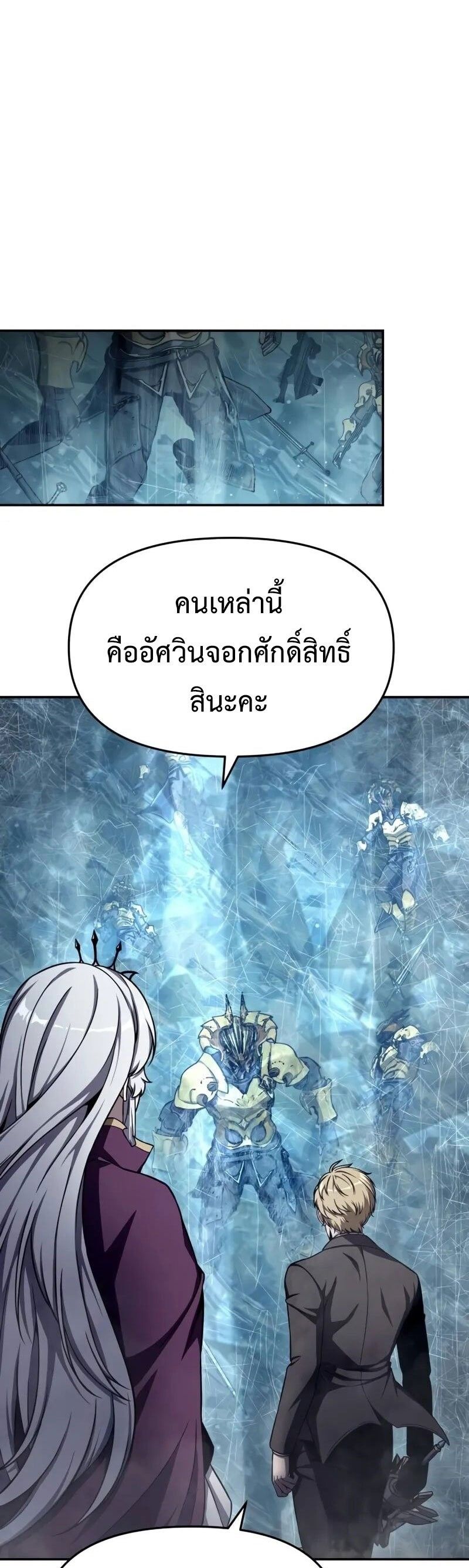 The Knight King Who Returned with a God ตอนที่ 117 47