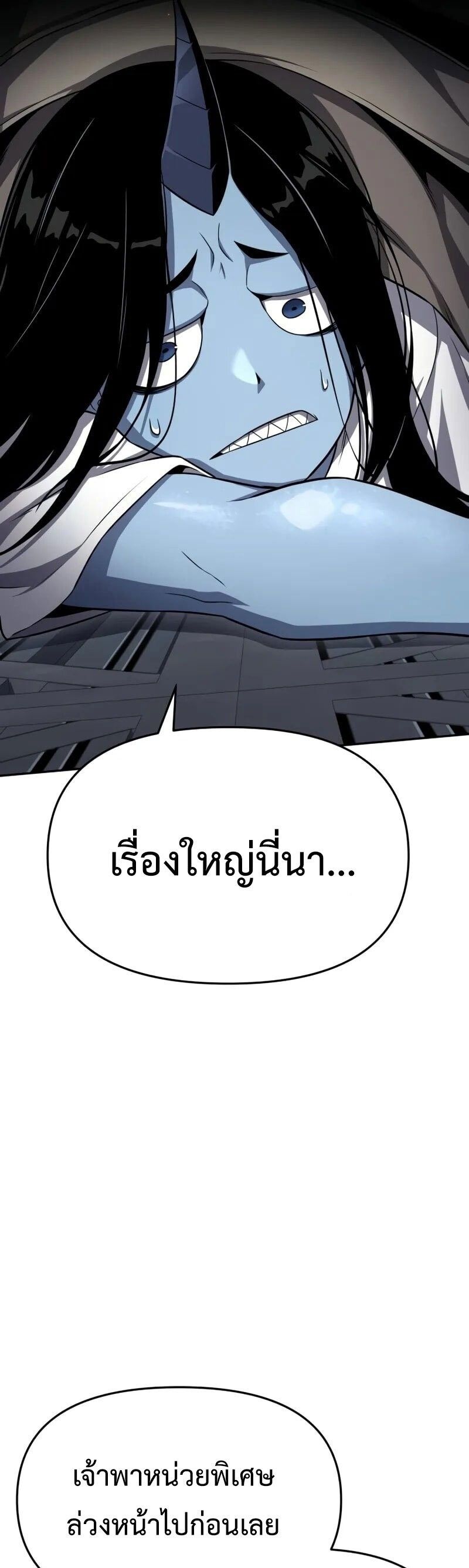 The Knight King Who Returned with a God ตอนที่ 117 45
